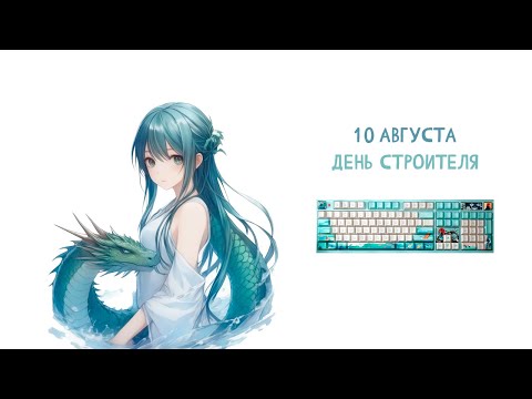 Видео: Какой-то чел снова признается в любви к Varmilo Goddes Luo