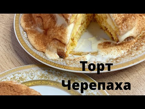 Видео: Торт черепашка.Самый легкий торт.Нежный торт черепашка.Черепаха торт рецепті.