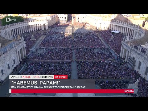 Видео: Кой е новият глава на Римокатолическата църква?