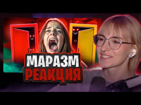 Видео: НЕЛЯ РЕЙ СМОТРИТ: КРАСНАЯ ДВЕРЬ ЖЕЛТАЯ ДВЕРЬ - СТРАШНЫЙ ТРЕНД В ТИК ТОКЕ