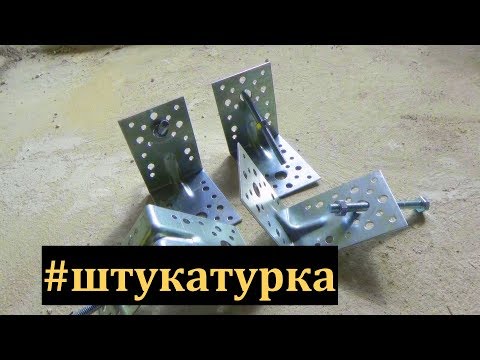 Видео: ШТУКАТУРКА! Лучший способ! Струнные маяки! Ремонт квартир во Владимире!