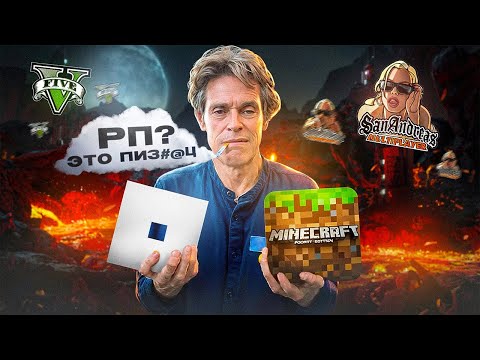 Видео: Зашёл почти ВО ВСЕ ИГРЫ с РП СЕРВЕРАМИ | ROLE PLAY