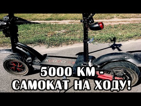 Видео: Обзор Kugoo G-Booster после 5000 км пробега