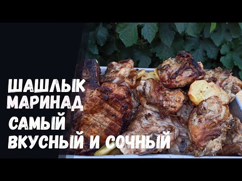 Видео: Шашлык Мечты: Куриный или Свиной — Что Вкуснее?