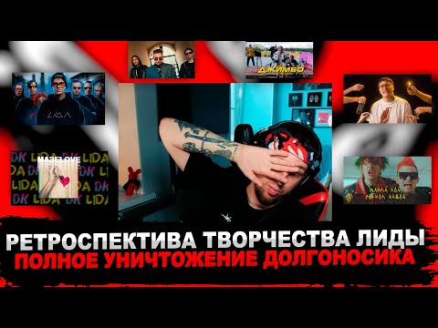 Видео: Букер УНИЧТОЖАЕТ Лиду на протяжении 3-ех часов! Завтра БАТТЛ