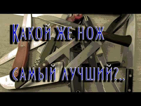 Видео: Ножевые заблуждения. Твердость и марка стали. Часть 2.