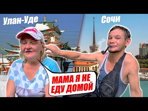 Видео: МЫ БУДЕМ ЖИТЬ В СОЧИ / ИСТОРИИ ИЗ ЖИЗНИ