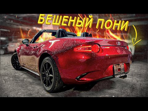 Видео: ЛУЧШИЙ летний автомобиль за 1.500.000 ¥ из Японии! | Mazda Roadster