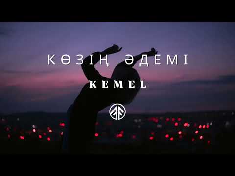 Видео: Kemel - "Көзің Әдемі" | Жаңа Хит Ән 2025 | Kazakh Song 2025