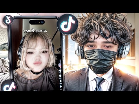 Видео: РОСТИК СМОТРИТ РЖАЧНЫЕ ТИК ТОКИ #85 | ТРЕНДЫ В ТИК ТОКЕ