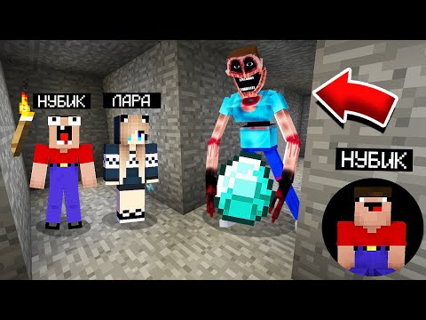 Видео: Я СТАЛ ДОБРЫМ МИМИКОМ ПОМОЩНИКОМ В МАЙНКРАФТ 2 НУБА И ДЕВУШКА ПРО