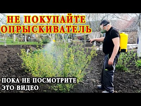 Видео: Вы хотите купить САМЫЙ ЛУЧШИЙ ОПРЫСКИВАТЕЛЬ для дома? Тогда вам сюда! Обработал сад за 10 мин!