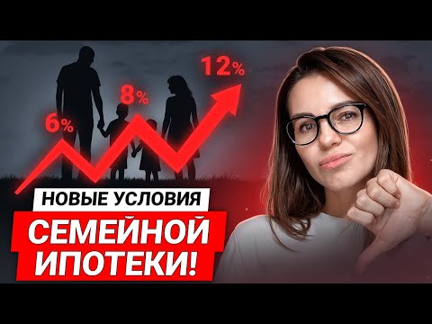 Видео: Падение цен на квартиры и обновления в СПб 2025 / Новые условия семейной ипотеки
