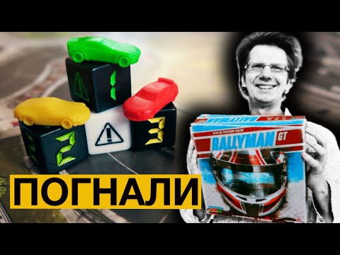 Видео: Rallyman GT 🚕🚗🚙 Погнали тачки по трассе втроём! Ын-Ын-Ын!