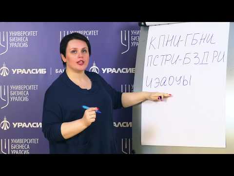 Видео: Университет Бизнеса. Ходакова Ольга. Влияние чёткости речи на имидж руководителя!
