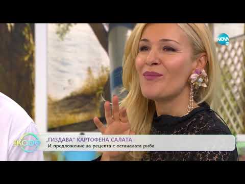 Видео: Рецептата днес: Рибни кюфтета със салата от картофи, селъри и зелена ябълка - На кафе (25.09.2019)