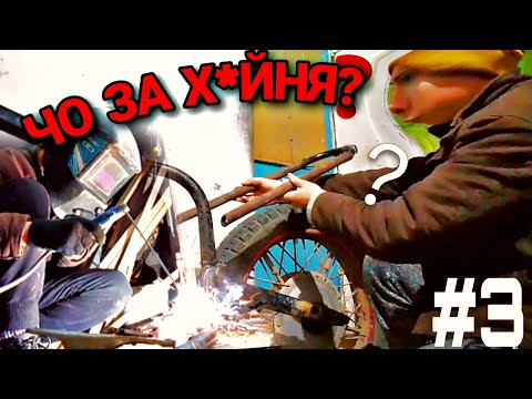 Видео: Новая рама для Днепра | Кастом Днепр мт #3