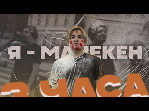 Видео: "ДЕЛАЙ СО МНОЙ ЧТО ХОЧЕШЬ": Я ВЫЖИЛ? | Жесткий Соцэксперимент в Омске 2025