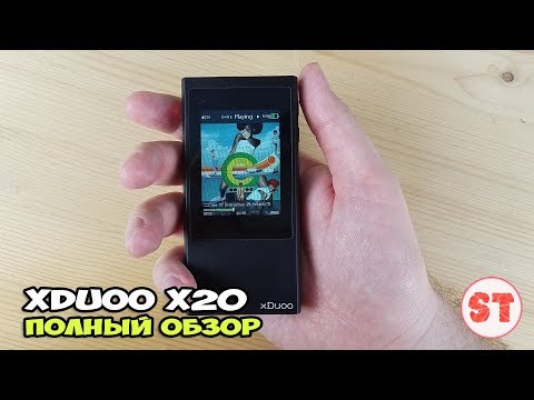 Видео: xDuoo X20 - честный обзор Hi-Res плеера