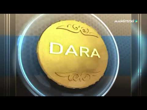 Видео: Дара - Айтуар Өтегенов