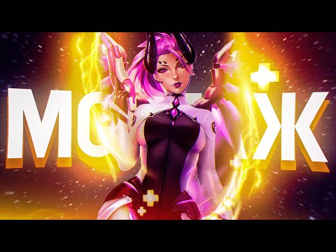Видео: СТЕНДАП - МОНТАЖ (OVERWATCH, DOTA 2)