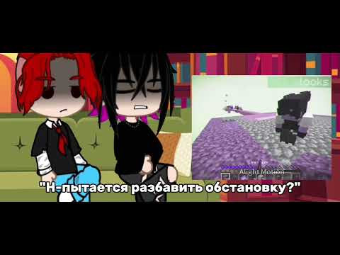 Видео: реакция Найта и Спирита на Руню //моя АВ//