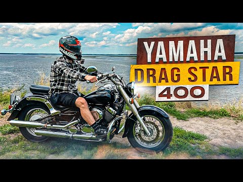 Видео: Yamaha Drag Star 400 CLASSIC | ТЕСТ ДРАЙВ | ОБЗОР | MOTO VLOG KYIV