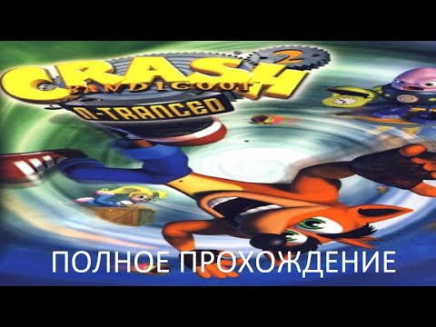Видео: Полное Прохождение Crash Bandicoot 2: N-Tranced (GBA) (Без комментариев)