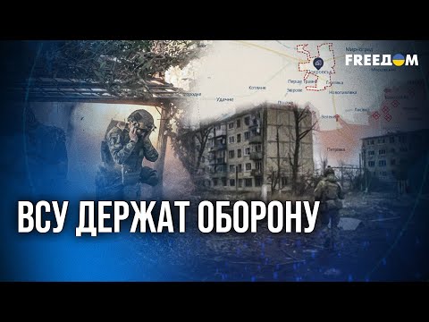 Видео: ⚡️ Окружения КУПЯНСКА НЕТ! Зачем оккупанты ВРУТ о "ПОБЕДАХ?