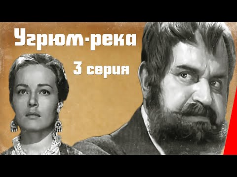Видео: Угрюм-река (1969) (3 серия) фильм