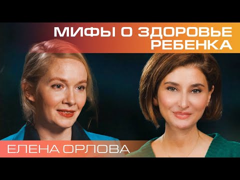 Видео: Здоровье ребенка и доказательная медицина