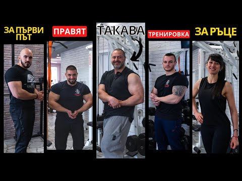 Видео: За ПЪРВИ ПЪТ  правят такава ТРЕНИРОВКА ЗА РЪЦЕ!... (Пътуване до Смолян-продължение)