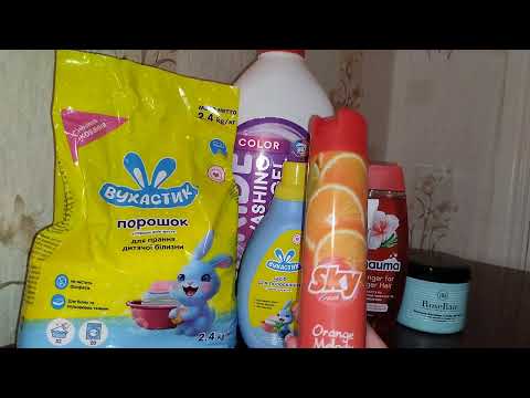 Видео: Покупки побутових засобів і догляду 🧴✨👑 #доглядовакосметика #побутовахімія #покупки 