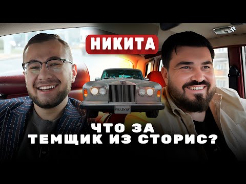 Видео: Темщик из Китая | тысячи долларов на поставках с Китая