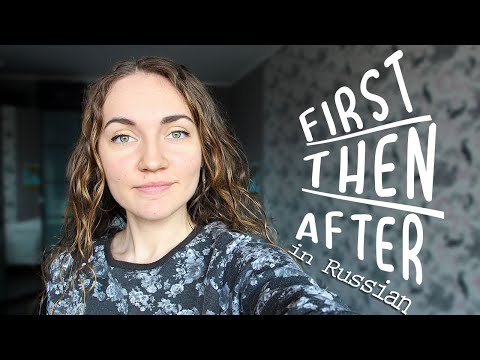 Видео: First, Then, After in Russian - Сначала, затем, потом, после
