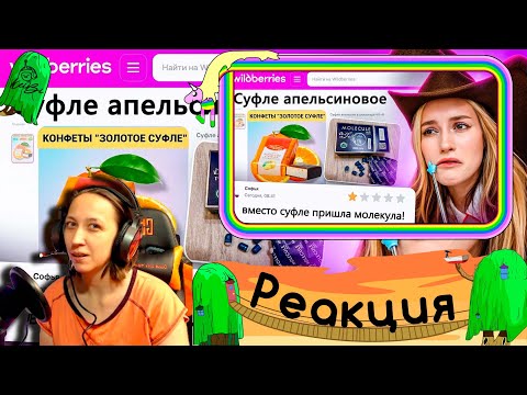 Видео: Реакция на БРИДЖ - ДИКАЯ ЗАПРЕЩЕНКА НА ВАЙЛДБЕРИС 9 🍒