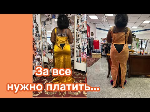 Видео: УВЕЛИЧИТЬ ПЛАТЬЕ в Обьеме - ОТКАЗ‼️Африканская Свадьба , видео от клиентки