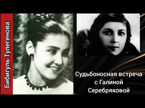 Видео: Народная артистка СССР Бибигуль Тулегенова🔥🤗 Видеозвонок с Москвой, разговор с наследниками, 2023г.