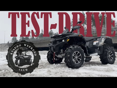 Видео: Обзор нового квадроцикла Stels Guepard 2.0: сравнение с предыдущей версией. ТЕСТ-ДРАЙВ.