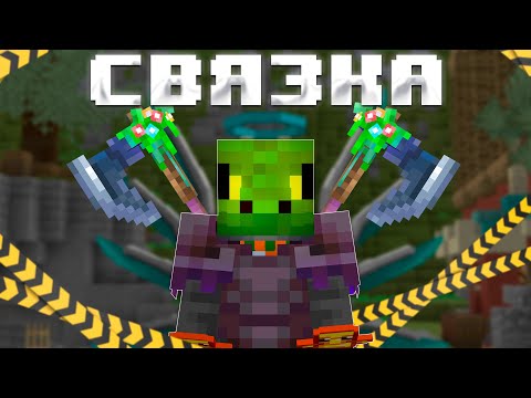 Видео: Новая ИМБОВАЯ Пасхальная Связка Для Пвп || Грифер Шоу На сервере Reallyworld || Развитие с Нуля