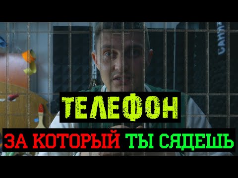 Видео: Такой телефон вам не нужен!
