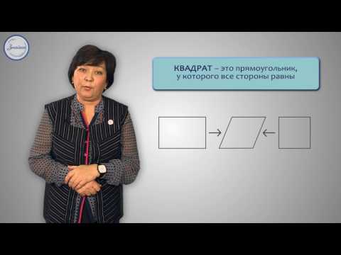 Видео: Геометрия 8 класс. Ромб и квадрат