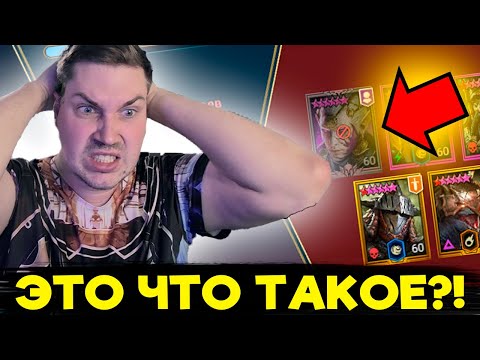 Видео: ВПЕРВЫЕ зашел НА РТА и ДУРЕЮ с противников! ДОНАТНЫЙ СТАРТ с НУЛЯ в 2025 в Raid: Shadow Legends [5]