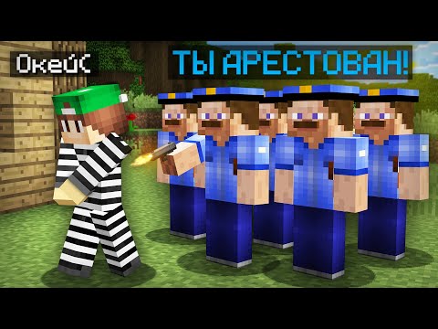 Видео: ГОВОРЮ ПОЛИЦИИ ТОЛЬКО ДА В МАЙНКРАФТ | Риколит Minecraft
