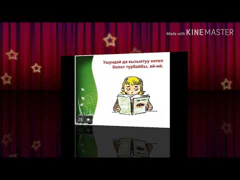 Видео: Сырдык сөздөр
