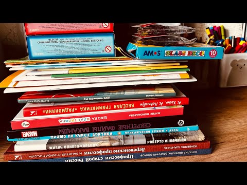 Видео: Закупка в WB📚📚📚