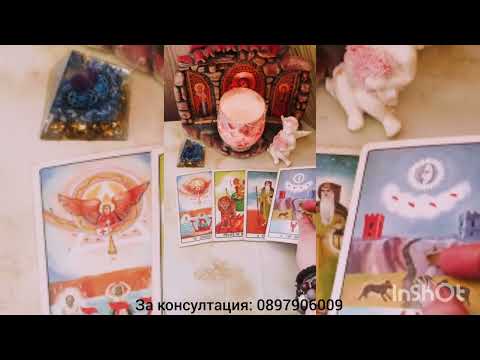 Видео: 💖☀️Нещата които никога не ви каза а искаше ☀️💖