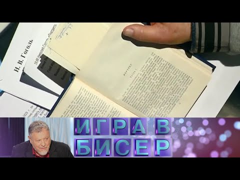 Видео: Николай Гоголь «Портрет». "Игра в бисер" с Игорем Волгиным @SMOTRIM_KULTURA