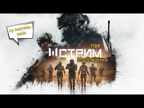 Видео: катаю пве  .#игры #wf #варфейс