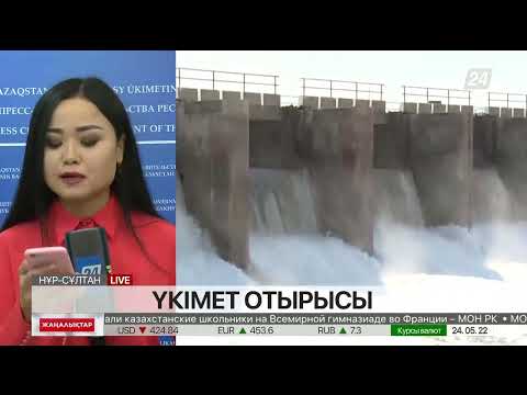 Видео: Елімізде су тапшылығы өткір сезілуі мүмкін